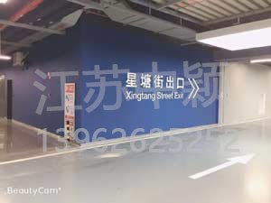 徐州停車場(chǎng)劃線_徐州車庫(kù)劃線施工案例