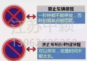 以下道路交通標志老司機都不一定知道？90%人都會混淆！